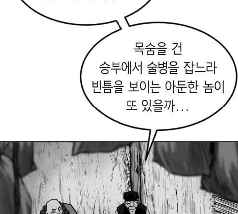 앵무살수 22화 173