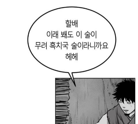 앵무살수 22화 175