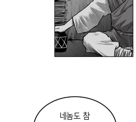 앵무살수 22화 176