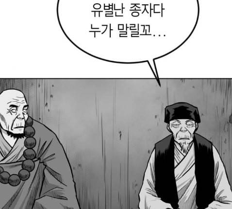 앵무살수 22화 177