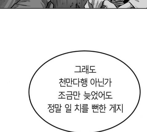 앵무살수 22화 178