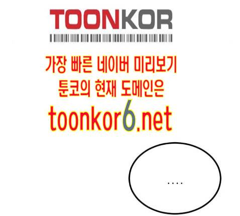 앵무살수 22화 180