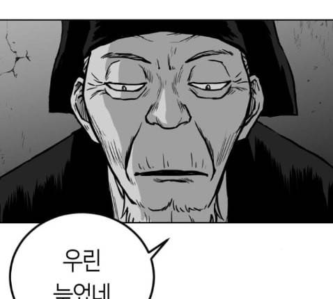앵무살수 22화 181