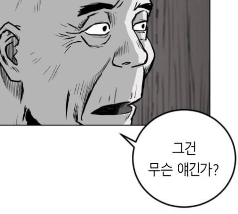 앵무살수 22화 183