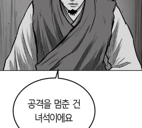 앵무살수 22화 185