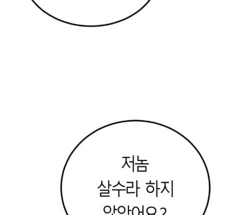 앵무살수 22화 186