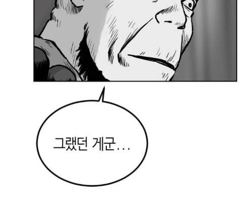 앵무살수 22화 188
