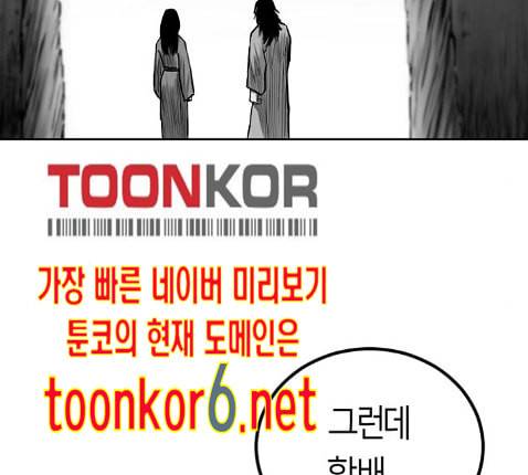 앵무살수 22화 190