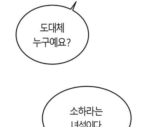 앵무살수 22화 192