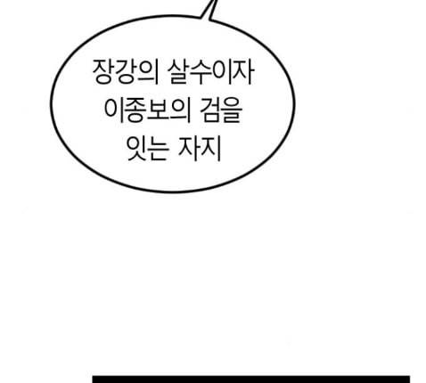 앵무살수 22화 194