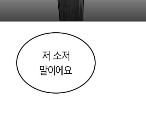 앵무살수 22화 198