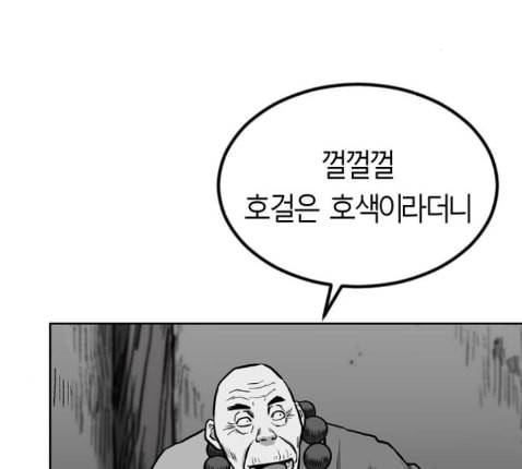 앵무살수 22화 200