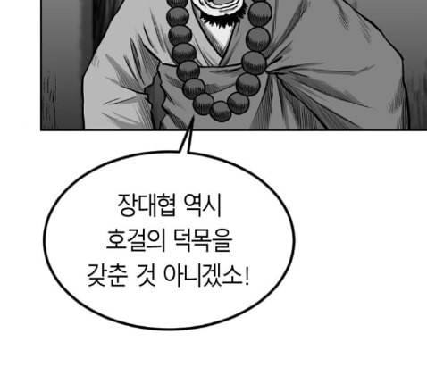 앵무살수 22화 201
