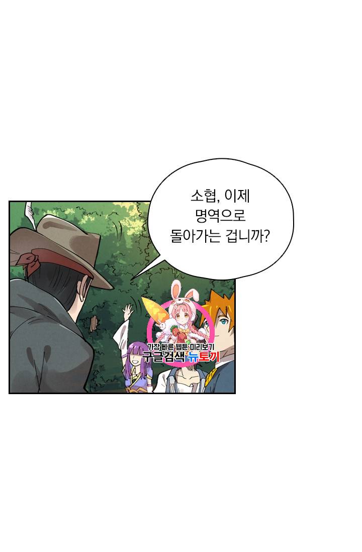 요신기 300화 1
