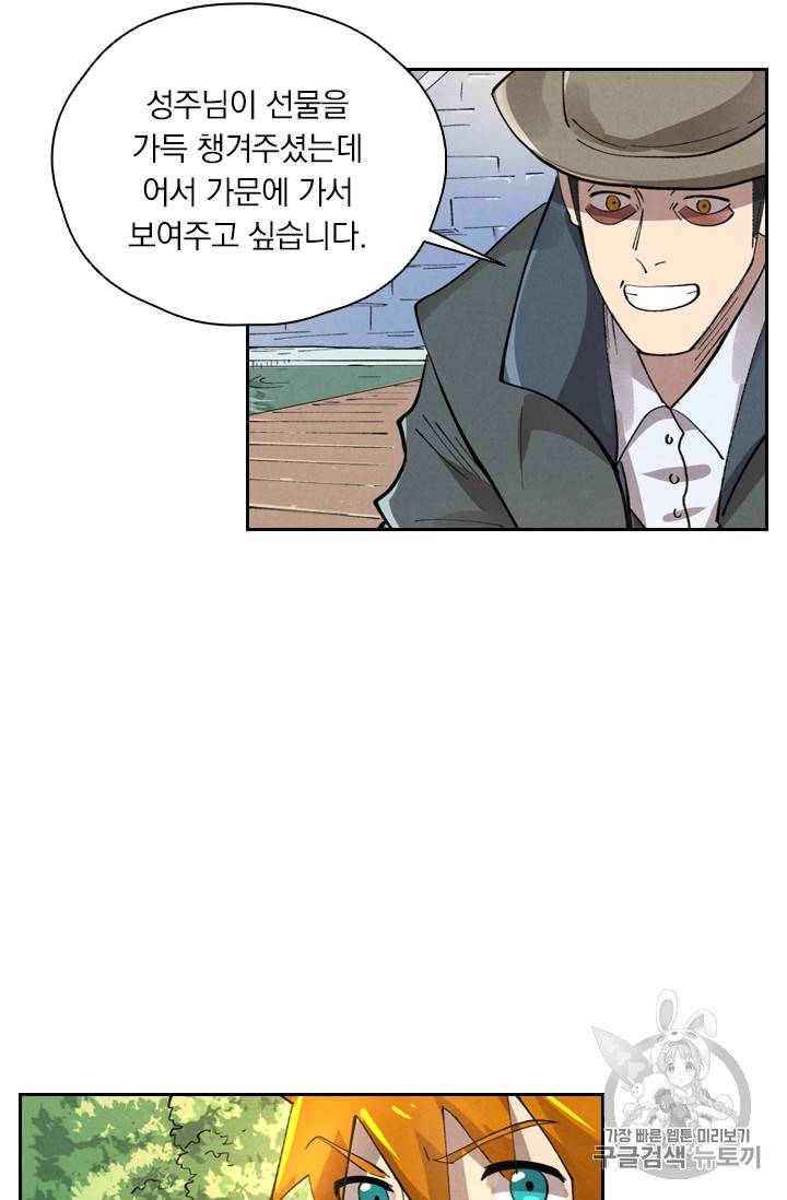 요신기 300화 2