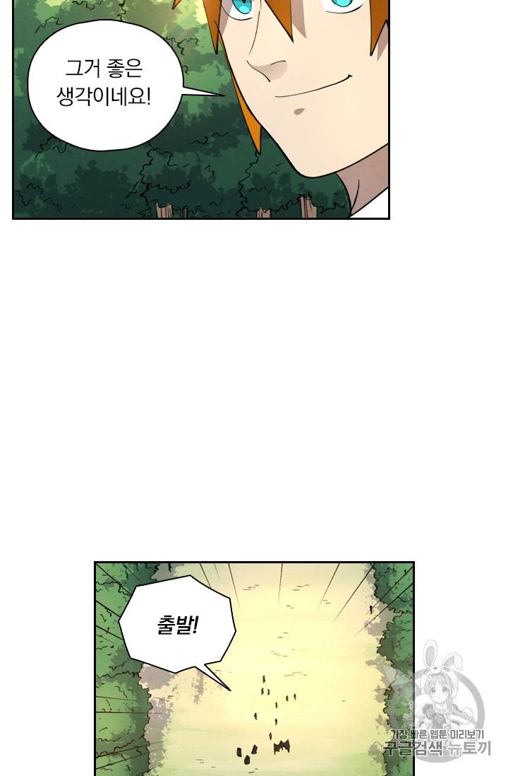 요신기 300화 3