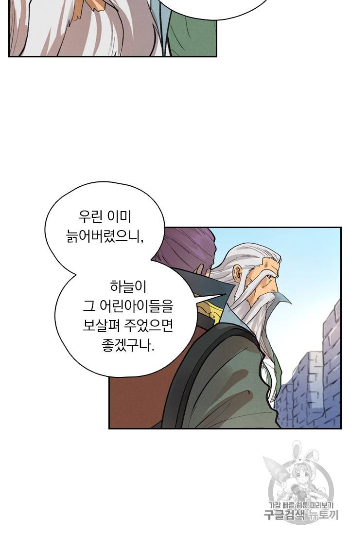 요신기 300화 9