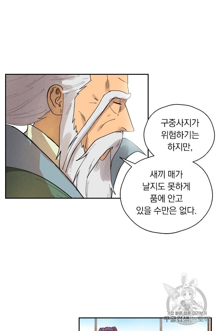 요신기 300화 10