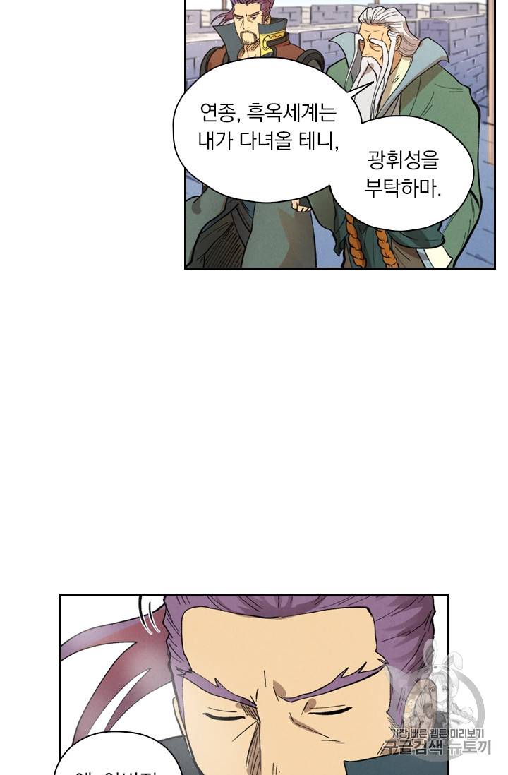 요신기 300화 11
