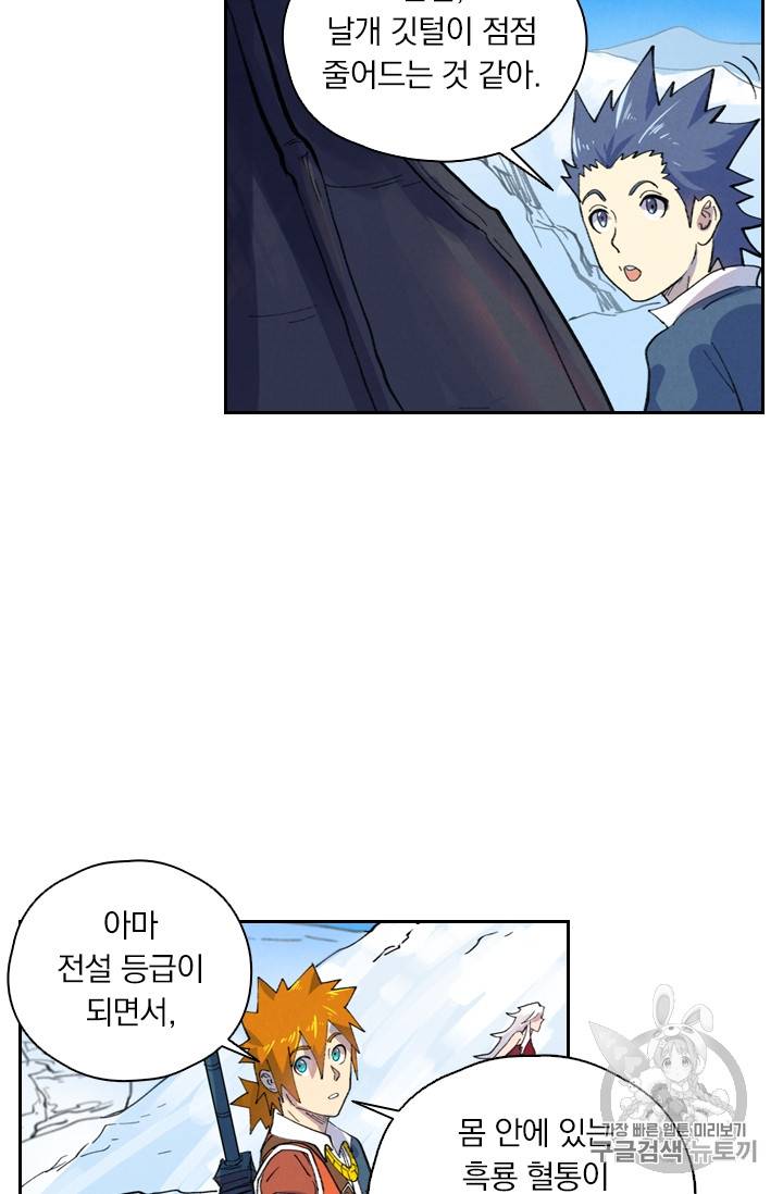 요신기 300화 15