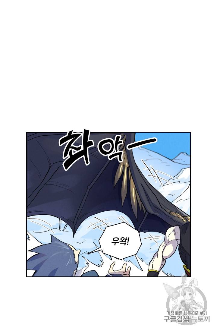 요신기 300화 17