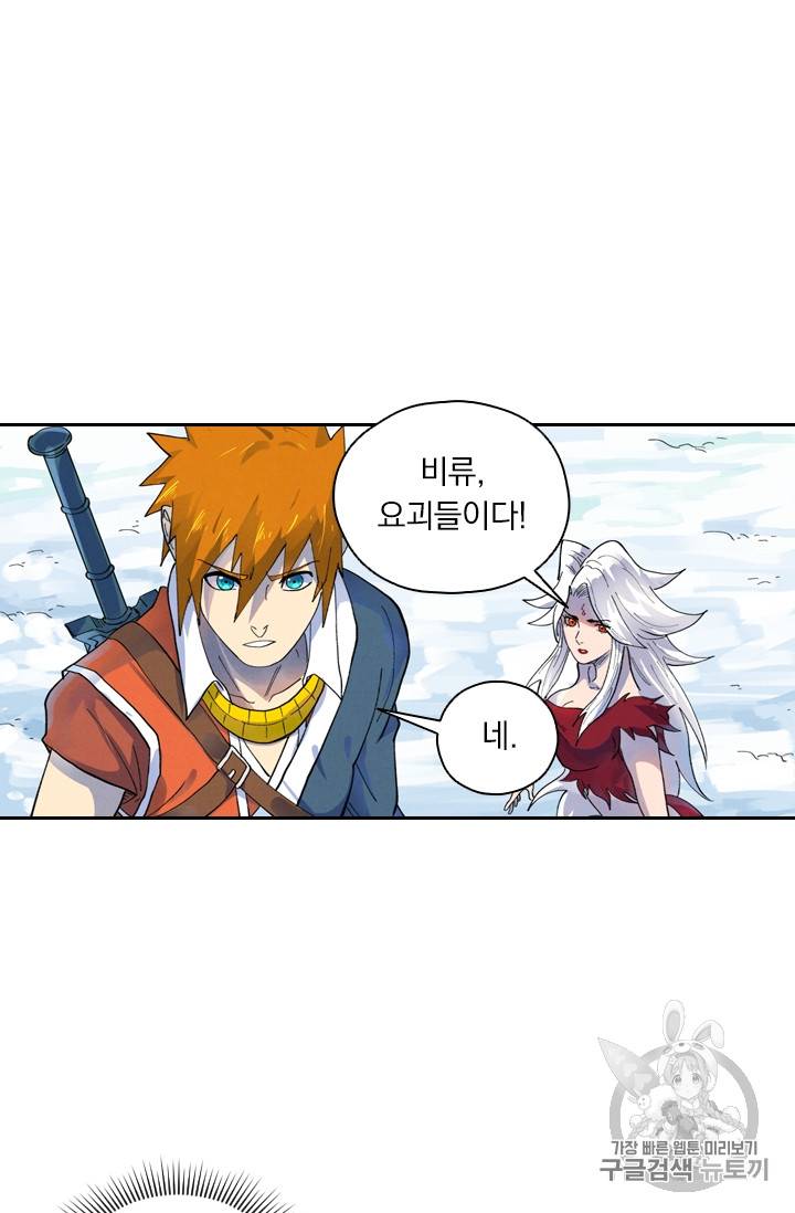 요신기 300화 19