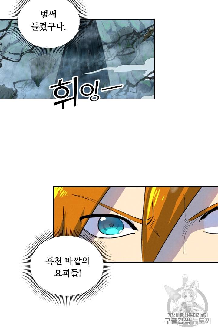 요신기 300화 20