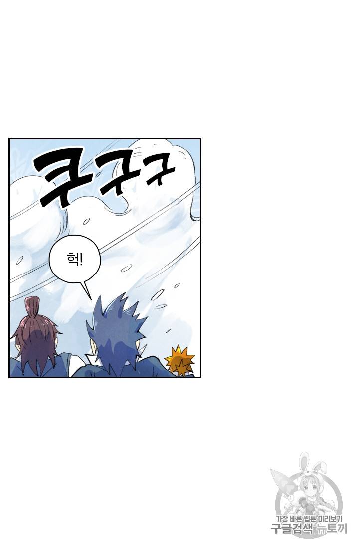 요신기 300화 22