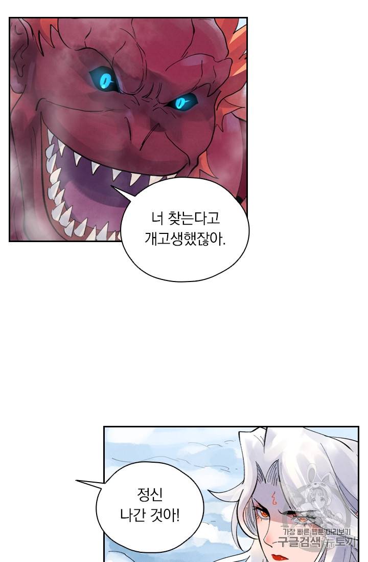 요신기 300화 27