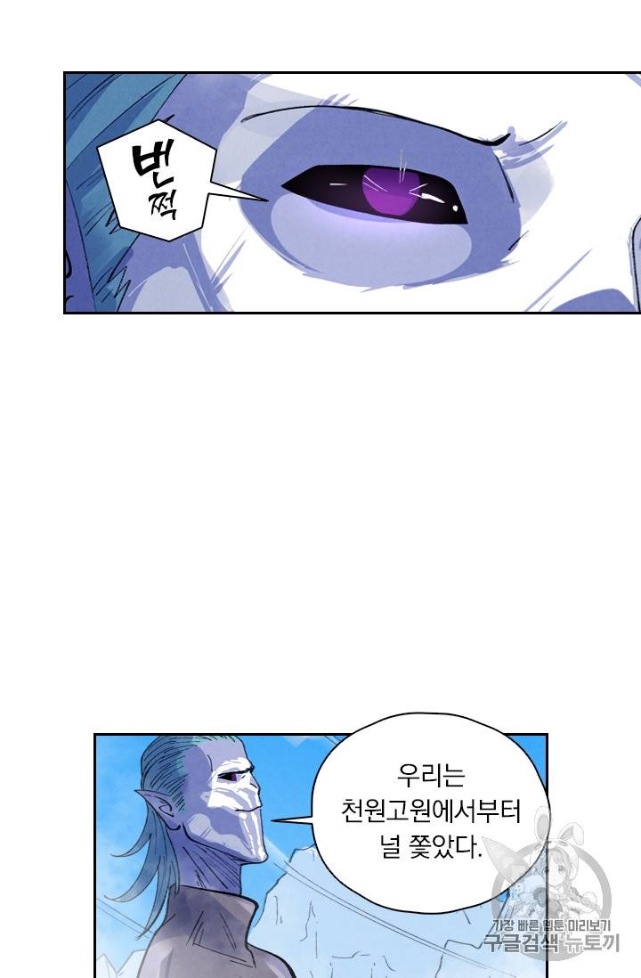 요신기 300화 29