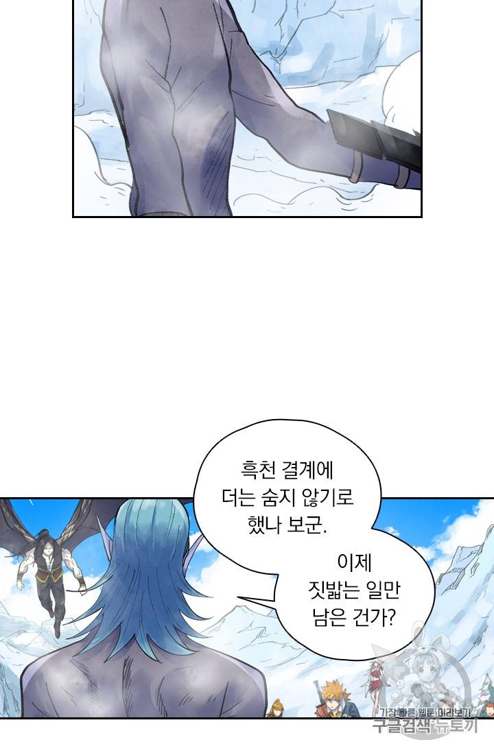 요신기 300화 30
