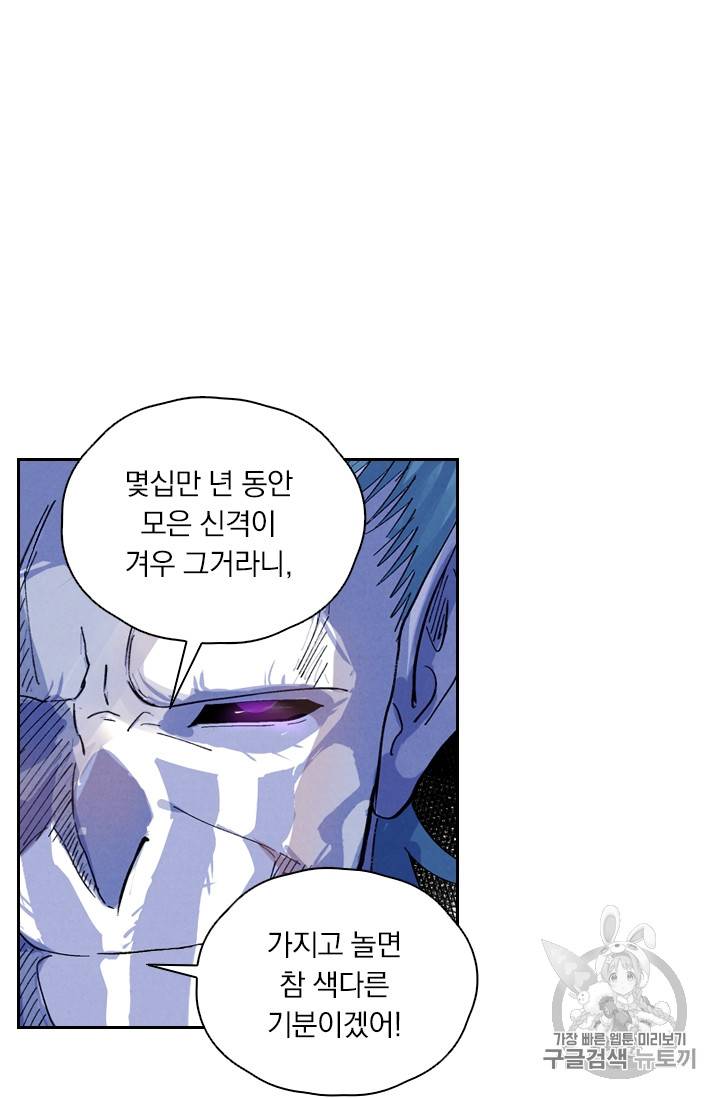 요신기 300화 31
