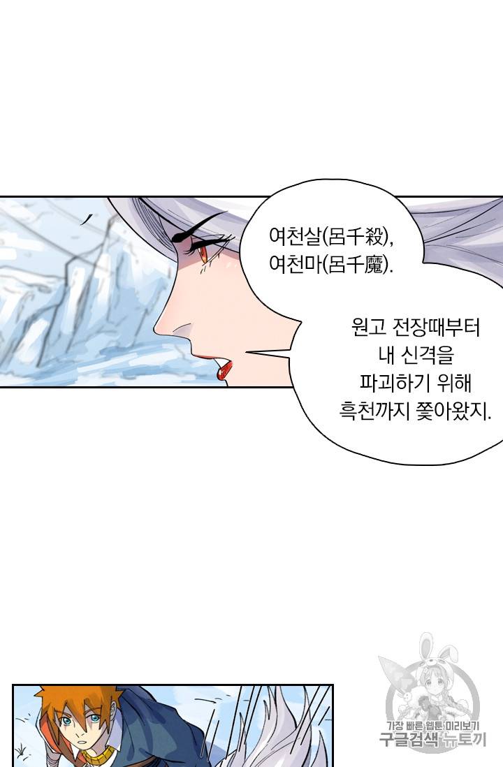요신기 300화 33