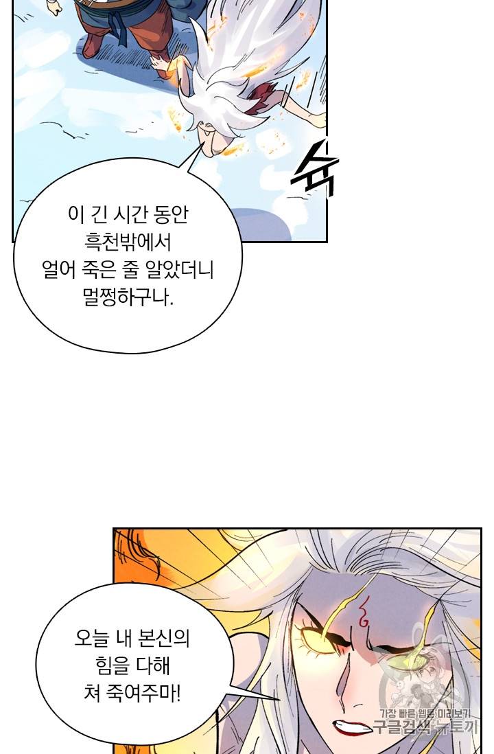 요신기 300화 34