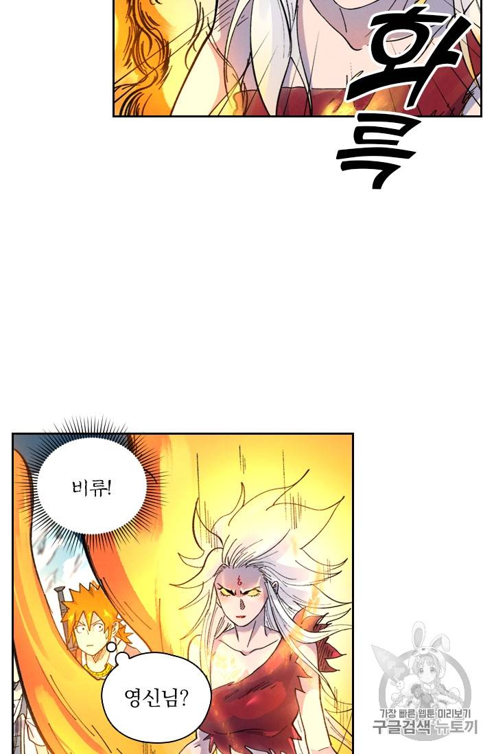 요신기 300화 35