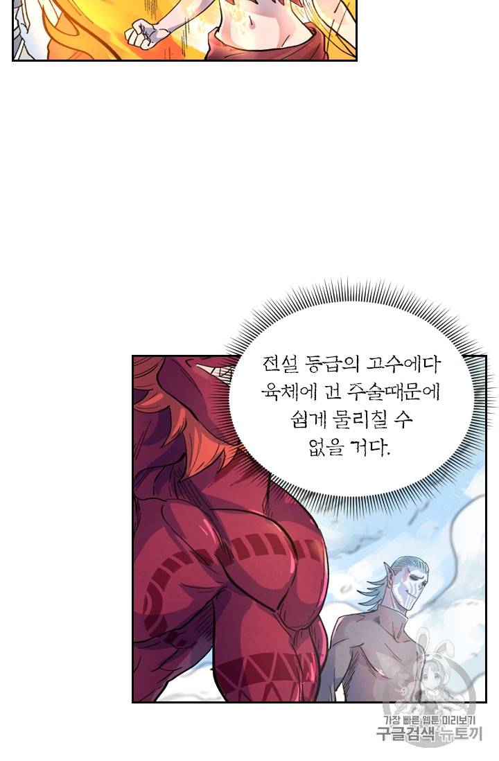 요신기 300화 36