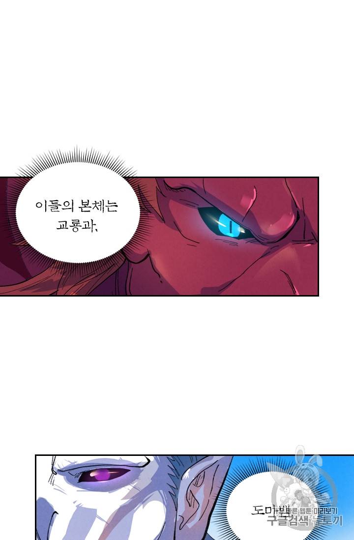 요신기 300화 37