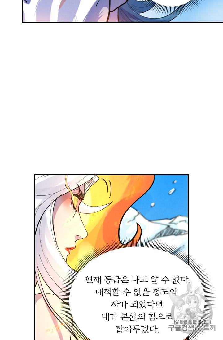 요신기 300화 38