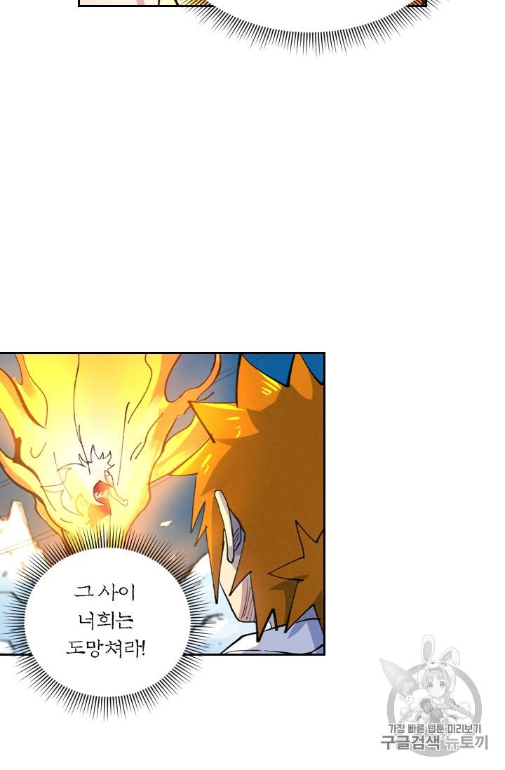 요신기 300화 39