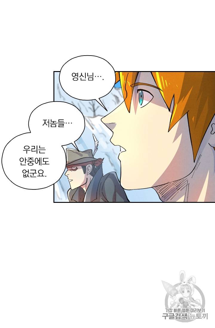 요신기 300화 40