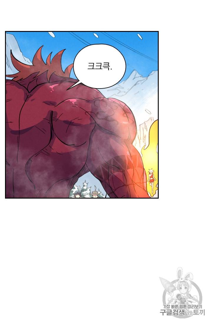 요신기 300화 41
