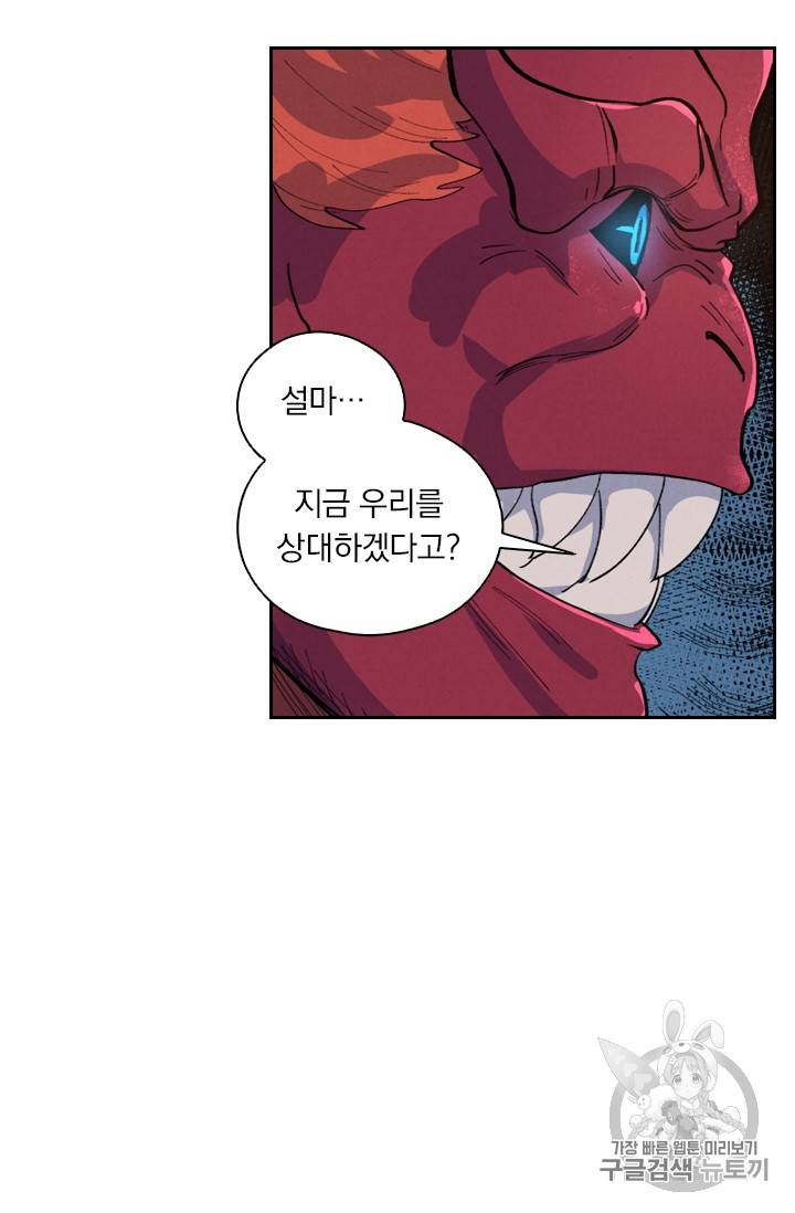 요신기 300화 42