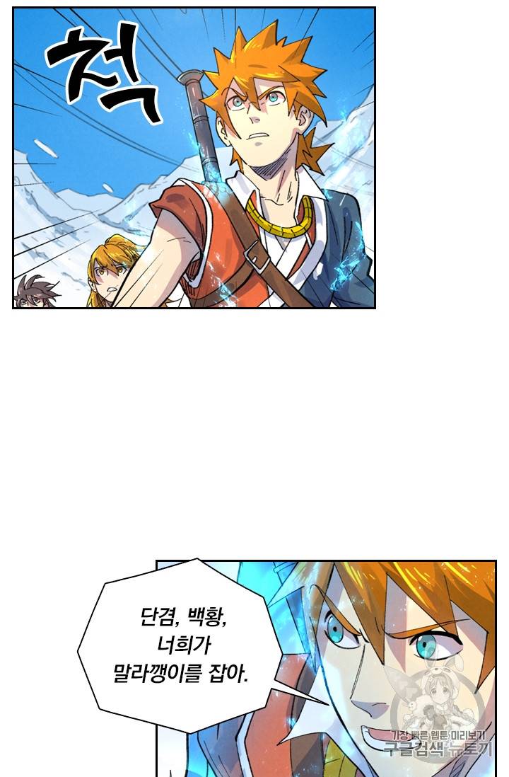 요신기 300화 43
