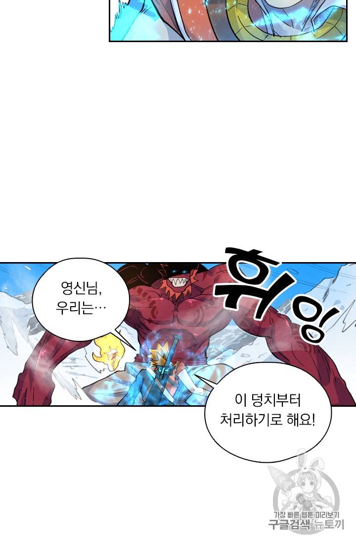 요신기 300화 44