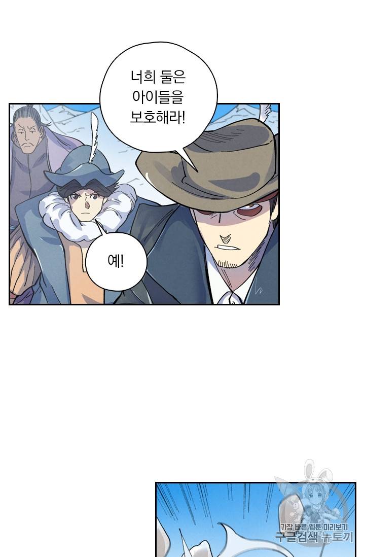 요신기 300화 45