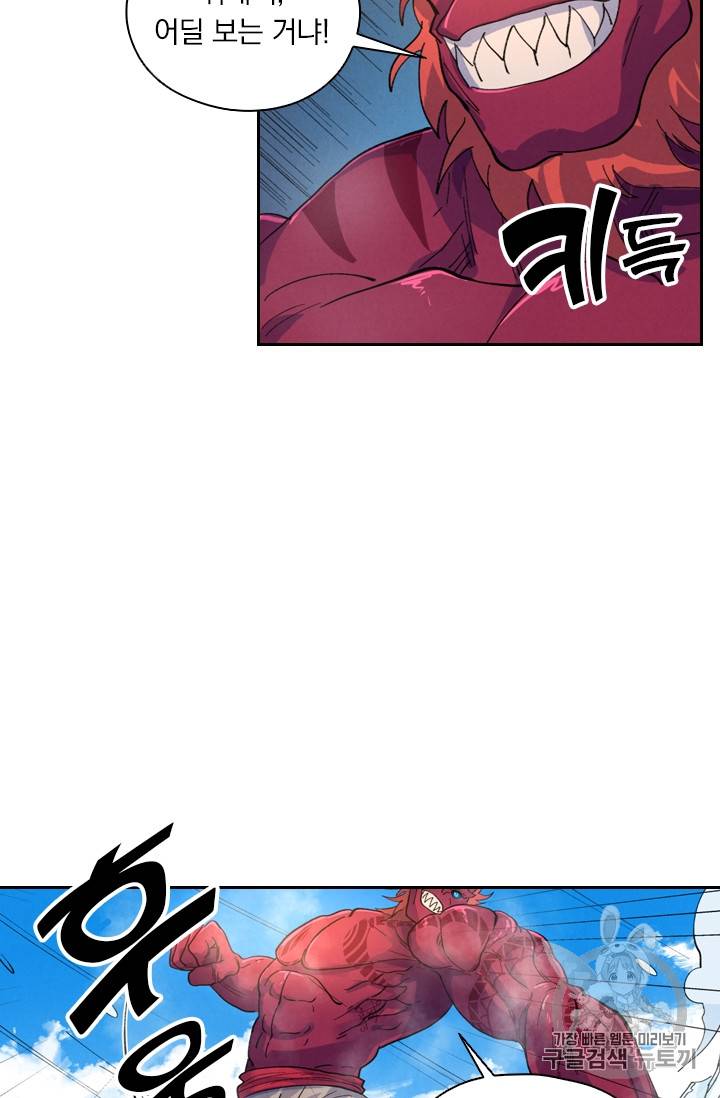 요신기 300화 50