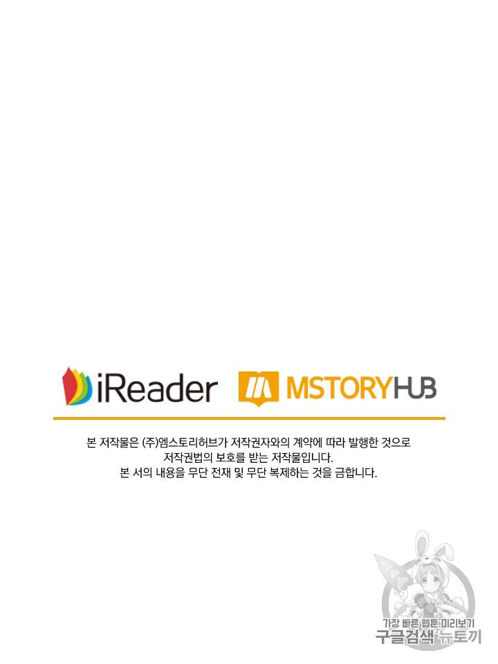 요신기 300화 52