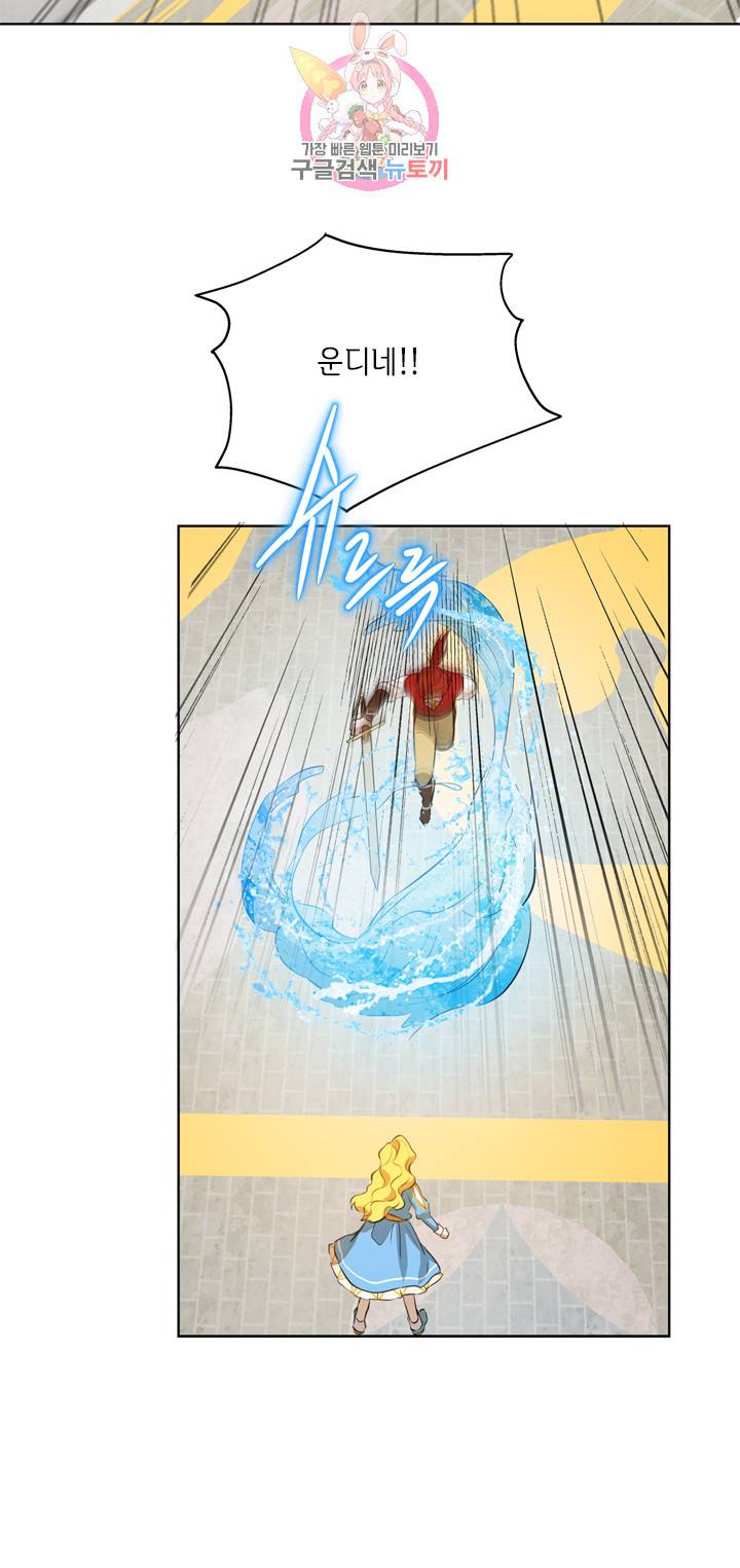 금발의 정령사 39화 12
