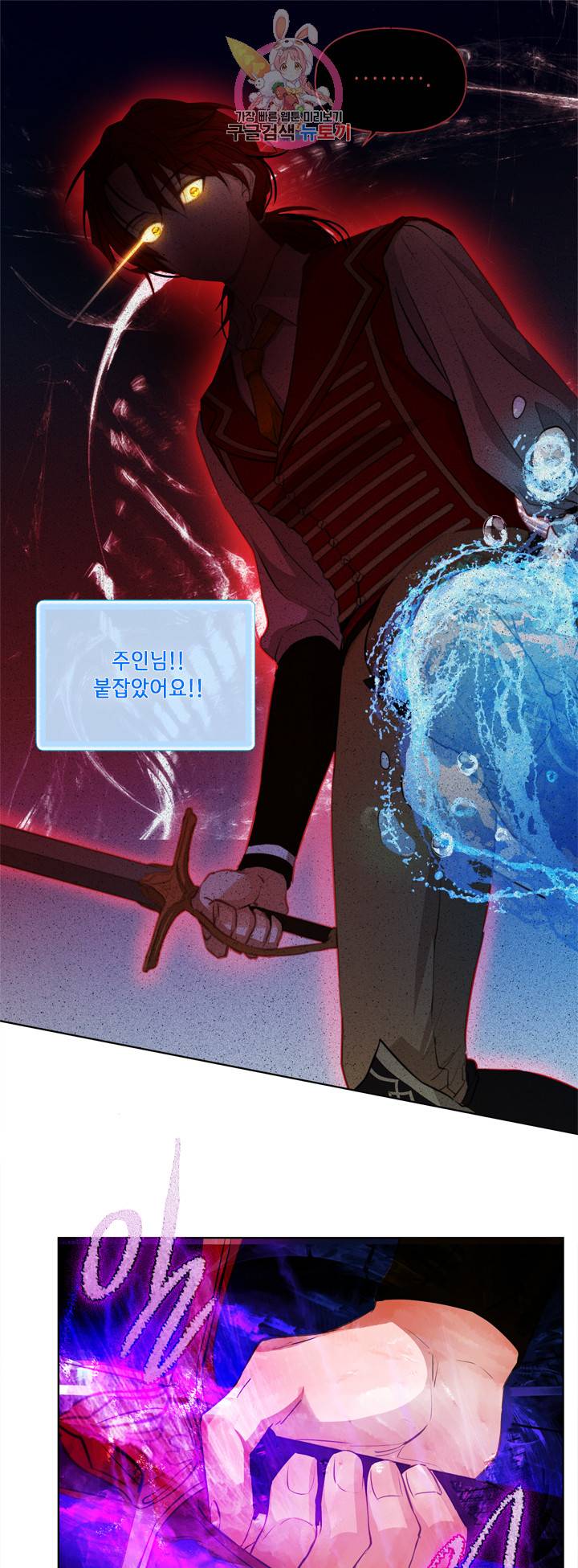 금발의 정령사 39화 15