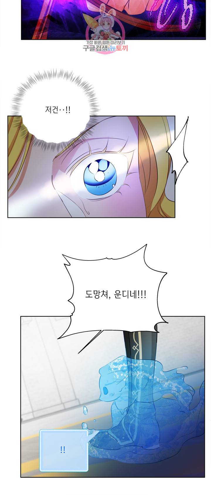 금발의 정령사 39화 16